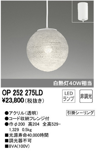 ODELIC オーデリック ペンダントライト OP252275LD 美品