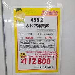 455L 6ドア冷蔵庫 三菱 MR MX460H 2022年製 エキスパート藤沢辻堂