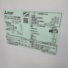 455L 6ドア冷蔵庫 三菱 MR MX460H 2022年製 エキスパート藤沢辻堂