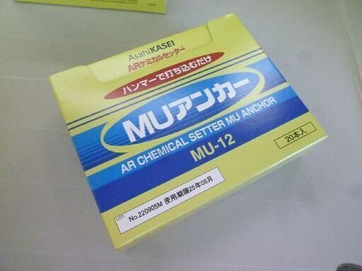 2箱セット 開封未使用品 ARケミカルセッター MUアンカー MU-12 20本入  