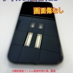 iPhone 14 Pro Max 256 GB SIMフリー 