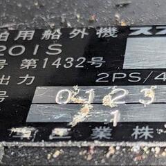 鹿児島発 スズキ2馬力船外機 DT2 0201S