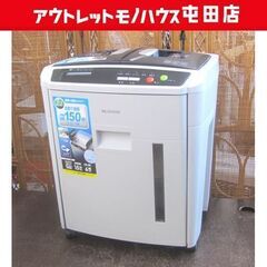 アイリスオーヤマ 電動シュレッダー オートフィード シュレッダー CD 