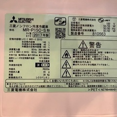 冷蔵庫 2人用 2017年製 146L 取りに来てくださる方限定