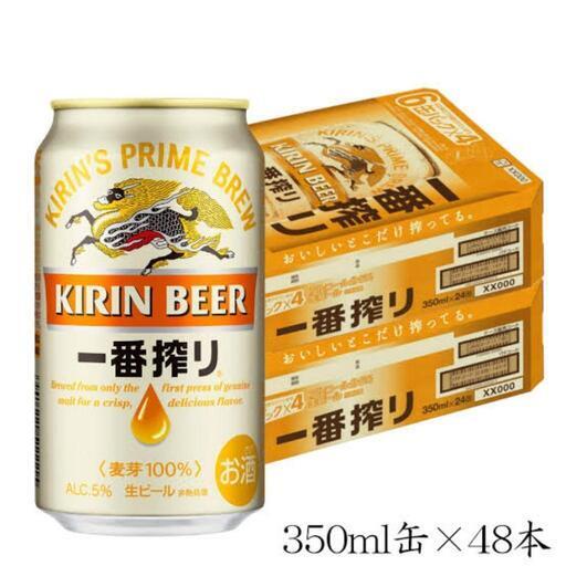 ビール キリン 一番搾り 350ml 缶×48本