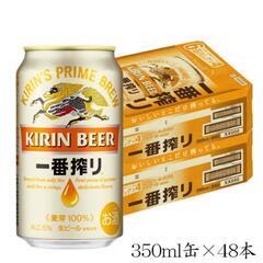 ビール キリン 一番搾り 350ml 缶×48本