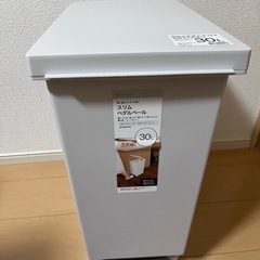 【引渡し先決定】スリムゴミ箱 ペダル式 30L 美品