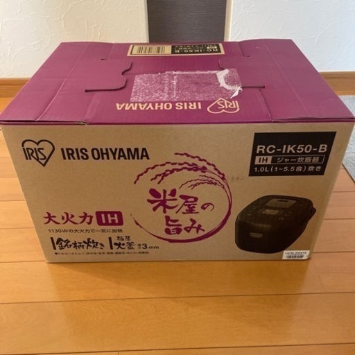 激安　新品未使用 アイリスオーヤマ　IH炊飯器　5.5合　RC-IK50-B