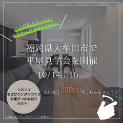 見学会会場でハロウィンワークショップを開催！