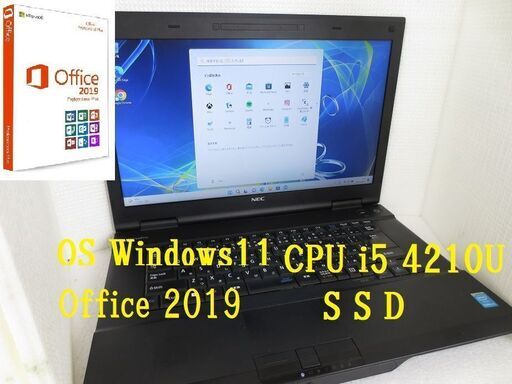 売れないので安くして見ました！！Windows11Pro NEC VersaPro Core i5 Wi-Fi Offce2019搭載