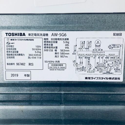 ID:sg216889 東芝 TOSHIBA 洗濯機 一人暮らし 中古 2019年製 全自動洗濯機 5.0kg シルバー 送風 乾燥機能付き AW-5G6  【リユース品：状態A】【送料無料】【設置費用無料】