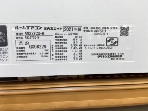 トレファク摂津店】DAIKIN（ダイキン）2021年製壁掛けエアコン入荷しました‼︎ - エアコン