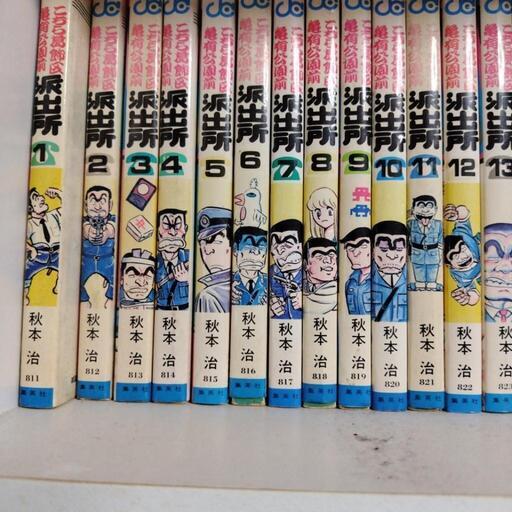 こち亀\u0026オマケ