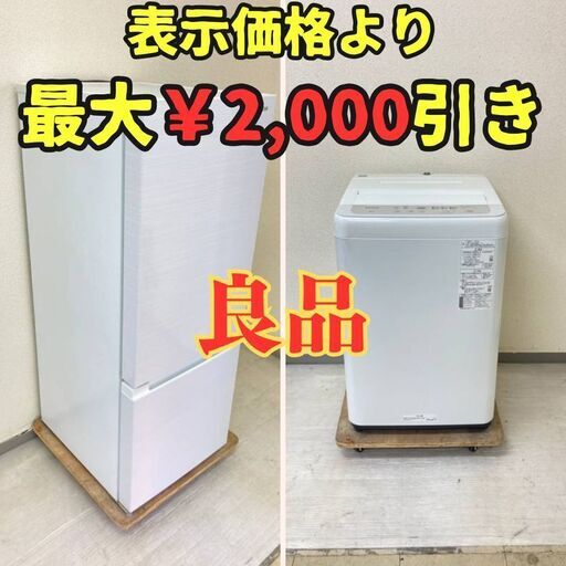 【国内セット】冷蔵庫HITACHI 154L 2019年製 RL-154JA 洗濯機Panasonic 5kg 2020年製 NA-F50B14 NU06589 ND30090