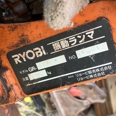 ダンピングランマー　振動ランマー　GR-600 舗装　プレート　リョービ　RYOBI EC08