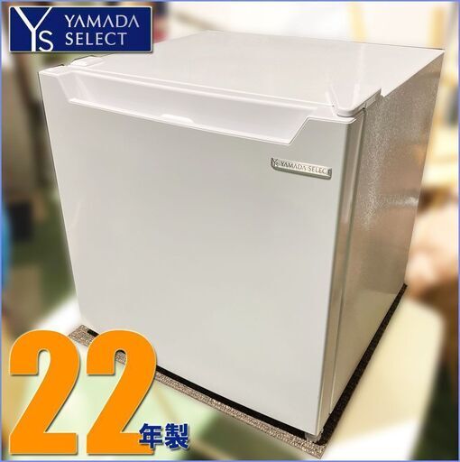 札幌市★ ヤマダ電機 22年製 1ドア冷凍冷蔵庫 46L◆ YRZ-C05 右開き 小型 単身 サイコロ型