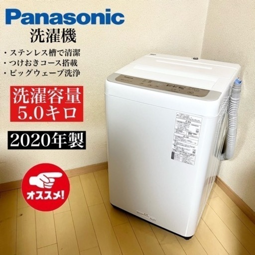 【関西地域.配送設置可能⭕️】洗濯槽分解洗浄‼️ Panasonic 洗濯機 NA-F50B1310208