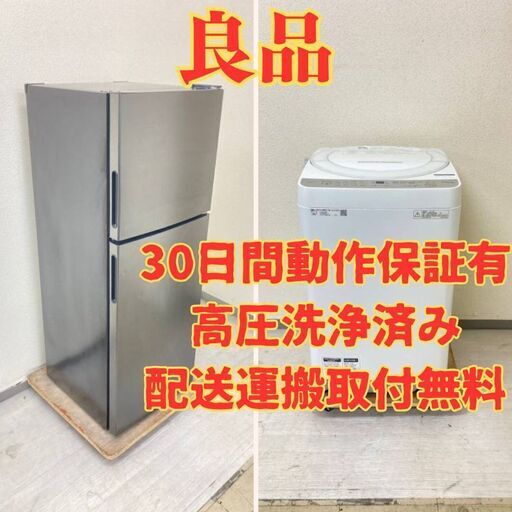 【いいサイズ】冷蔵庫maxzen 138L 2020年製 JR138ML01GM 洗濯機SHARP 7kg 2018年製 ES-GE7B-W FQ11105 FL89077