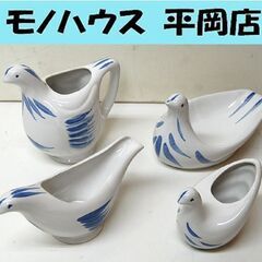 鳥 陶器 4点セット 水差し 皿 小物入れ グレイビーボート 食...