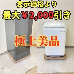 【極上のSHARP😭】冷蔵庫SHARP 152L 2021年製 ...