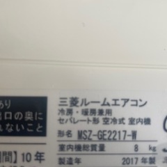 三菱エアコン　6畳用　MSZ−GE2217