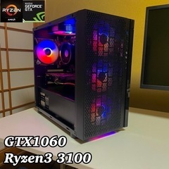 光る✨高性能ゲーミングPC ✨RYZEN3 3100 × GTX1060 (桃桃桃) 高槻の 