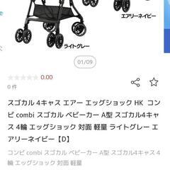 ダッコシートの中古が安い！激安で譲ります・無料であげます｜ジモティー