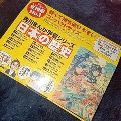 角川まんが学習シリーズ　日本の歴史　全１５巻定番セット