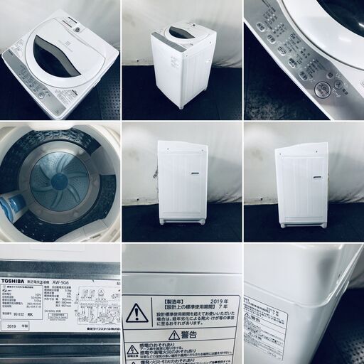 ID:sg216926 東芝 TOSHIBA 洗濯機 一人暮らし 中古 2019年製 全自動