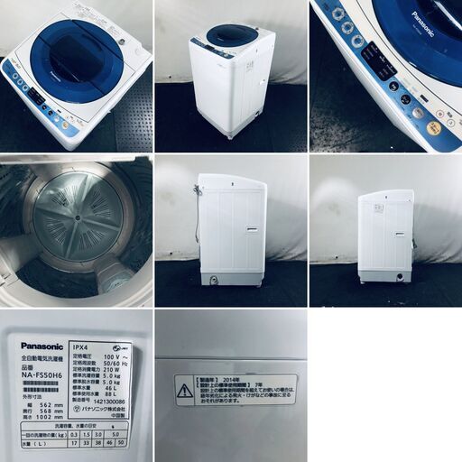 ID:sh30700 パナソニック Panasonic 洗濯機 一人暮らし 中古 2014年製 全自動洗濯機 5.0kg ブルー NA-FS50H6  【リユース品：状態A】【送料無料】【設置費用無料】