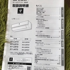 受け渡し予定者が決まりました】2020年製SHARPエアコン 説明書付き