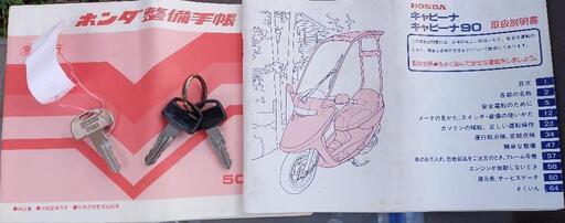 キャビーナ90 90cc 二種 小型 車体 屋根 ジャイロ 2025年最新】125cc