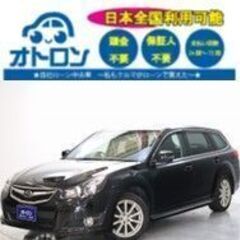 【スマホ📱で家🏠から契約🎵】スバル　レガシィ【🚙自社ローン…