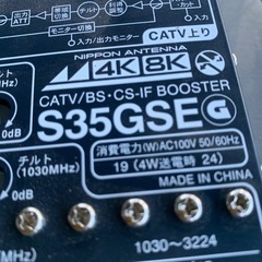 テレビブースター