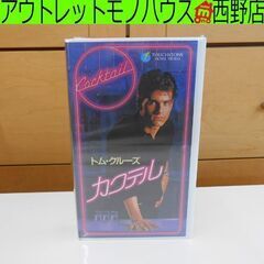 新品 VHS カクテル Cacktail トム・クルーズ 日本語...