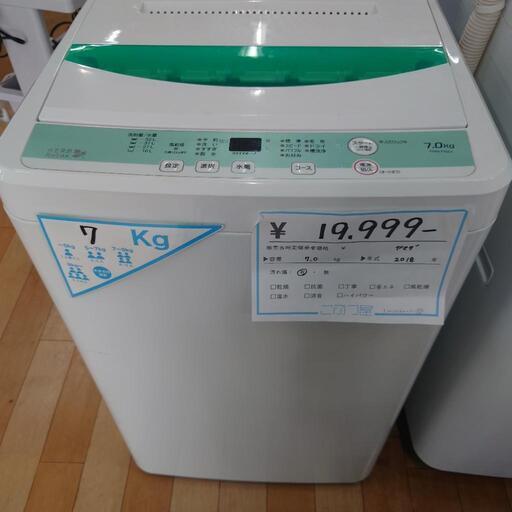 (I221023u-11) 全自動電気洗濯機 YWM-T70D1  2018年製 7kg ★ 名古屋市 瑞穂区 リサイクルショップ ♻ こぶつ屋