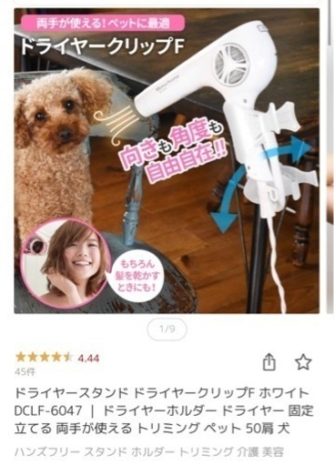 ドライヤースタンド　ドライヤークリップ　ドライヤーホルダー