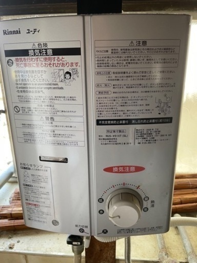 リンナイ給湯器