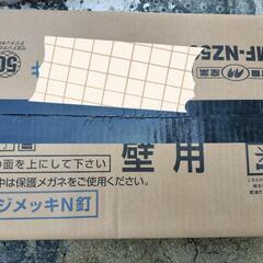 村田産業デジメッキ壁用 MF-NZ50(黒)ワイヤ連結NZ釘