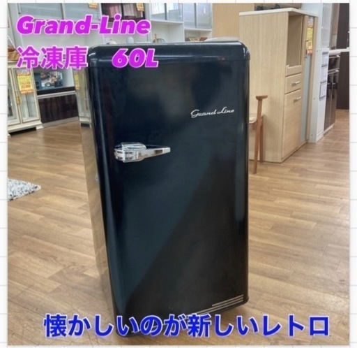 S709 ⭐ Grand-Line 冷凍庫 60L ARE-F60LB 20年製⭐動作確認済⭐クリーニング済