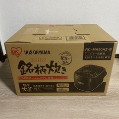 アイリスオーヤマ 炊飯器 マイコン式 5.5合 極厚銅釜 ブラック