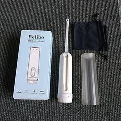 Relibo 携帯用おしり洗浄器 ホワイト