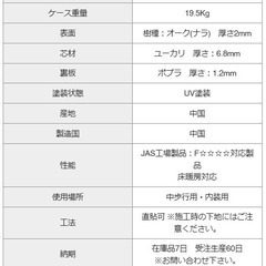 在庫処分！新品未開封！複合フローリング【OA-03-YE】4ケースまとめ