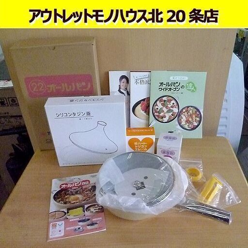 アサヒ軽金属 シリコン調理フレーム 無く アサヒ軽金属 シリコン調理フレーム 無く