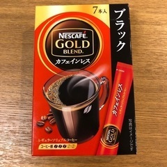 ブラックカフェインレスコーヒー