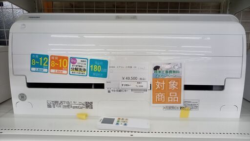 ★期間限定SALE★標準工事費込み★ TOSHIBA ルームエアコン RAS-G281RBK 2.8kw 21年製 室内機分解洗浄済み TJ2299