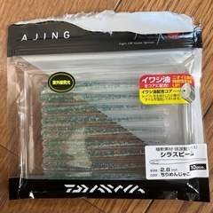 ワーム①使用品