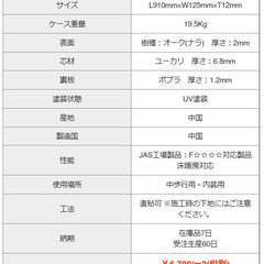在庫処分！新品未開封！複合フローリング【OA-02-WH】4ケースまとめ 