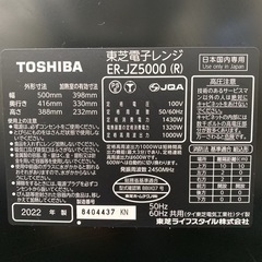 ご来店限定】＊東芝 スチームオーブン 石窯ドーム 2022年製＊1011-4