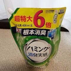 プライム感謝祭よりお得です。ハミング消臭実感6倍